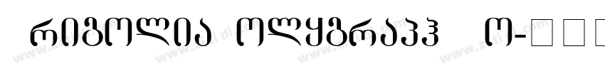GrigoliaPolygraph Bo字体转换